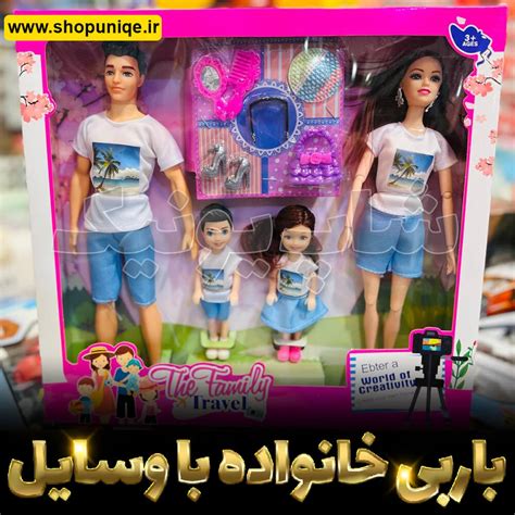 tiipnoo|لانگ باربی کد 2123 .